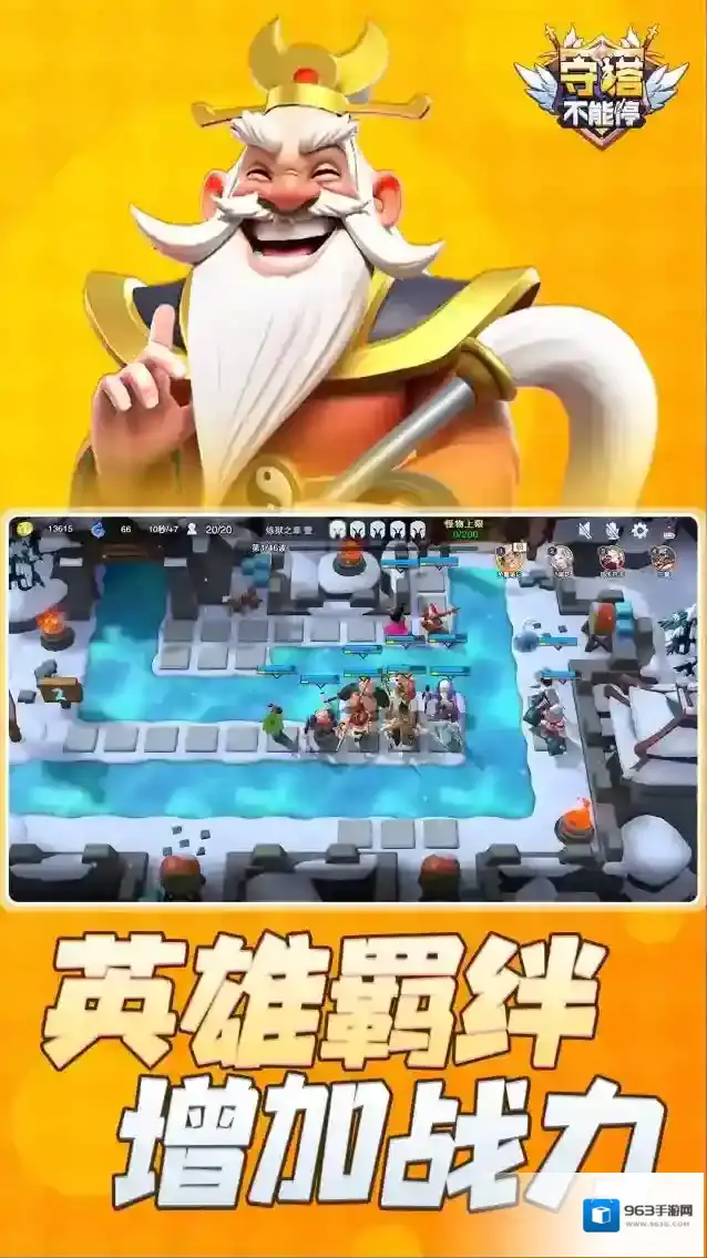 守塔不能停无尽模式