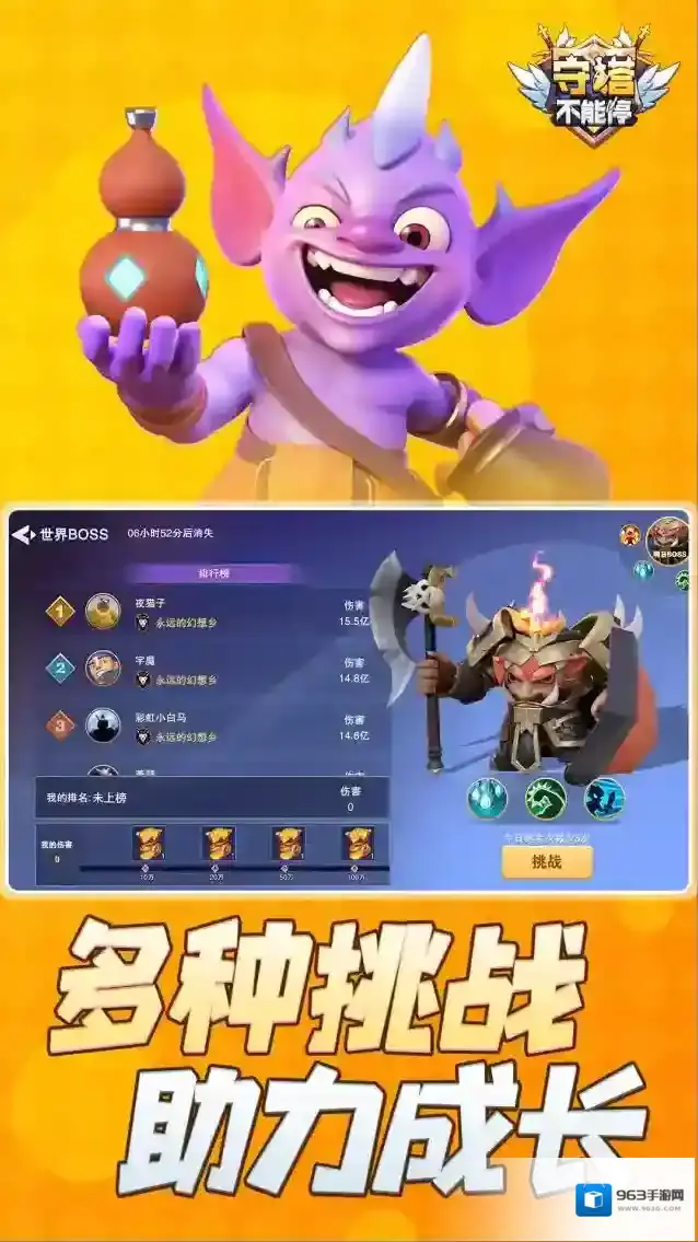 守塔不能停玩家