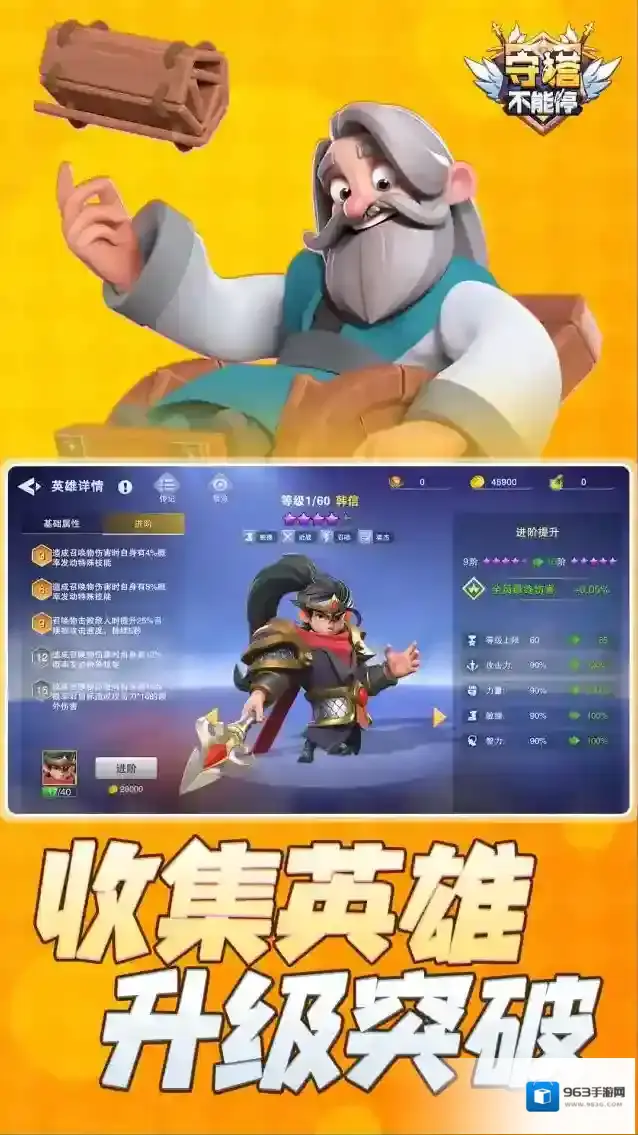 守塔不能停炼金