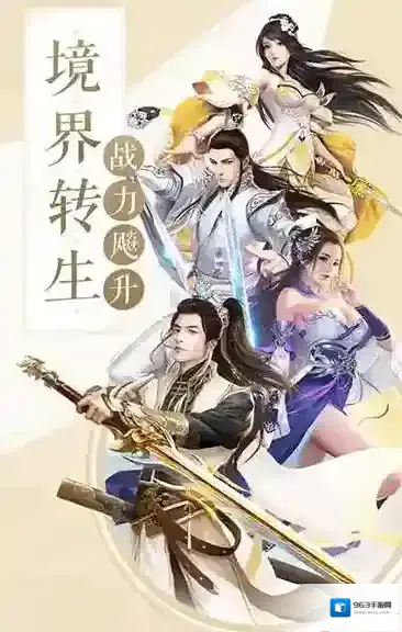 凡人修仙修仙者