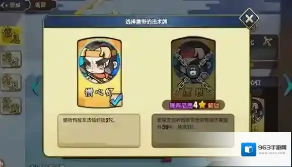 元气封神哪吒