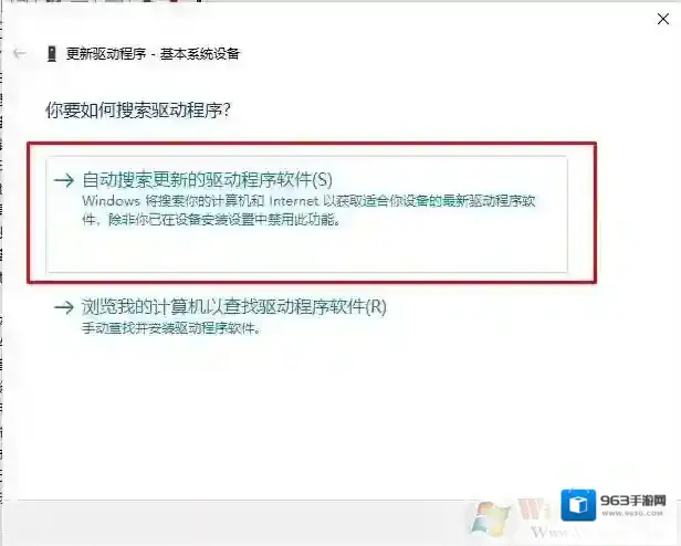 Windows10设备管理器