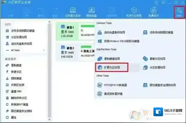Win10 C盘不能扩展卷怎么解决？
