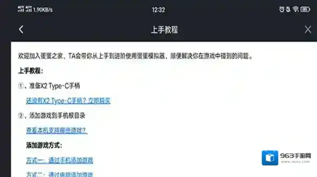 蛋蛋模拟器模拟器