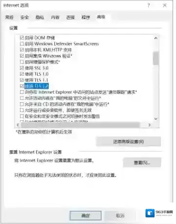 Windows10重启电脑