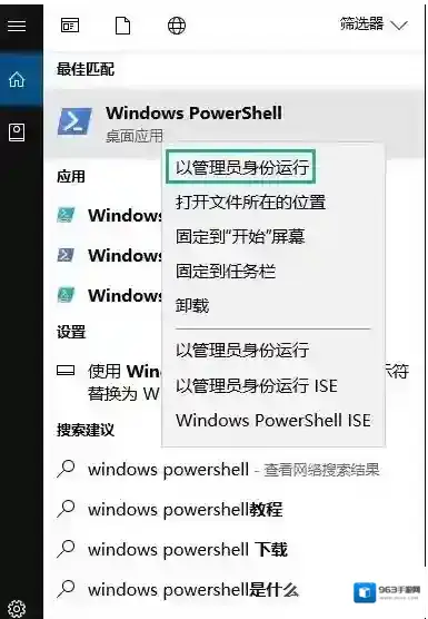 Win10 PowerShell命令格式化硬盘命令和使用方法