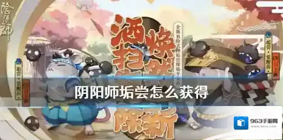 阴阳师式神
