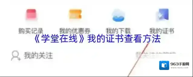 学堂在线来源于