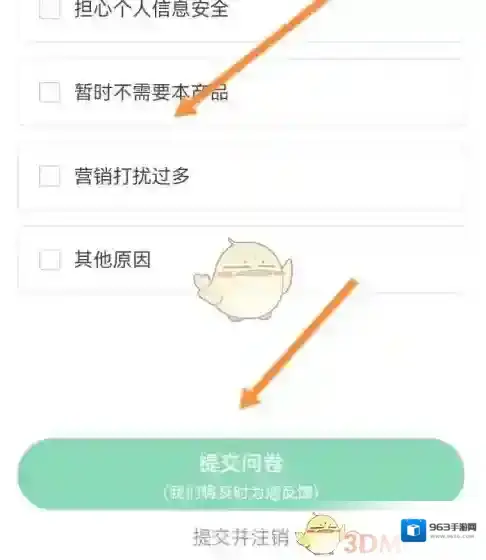 社保保险计算注销