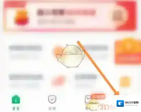 社保保险计算注销账号