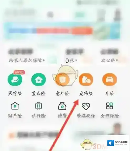 社保保险计算众安保险