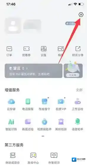 萤石云视频点击设备