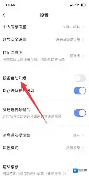 萤石云视频关闭