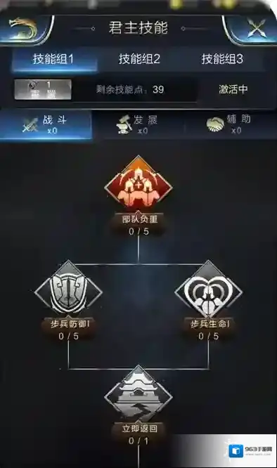 乱世王者技能点