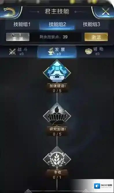 乱世王者技能