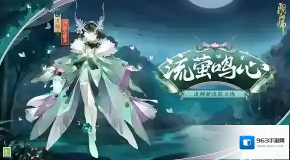 阴阳师全新秘闻副本和虫师新皮肤上线！