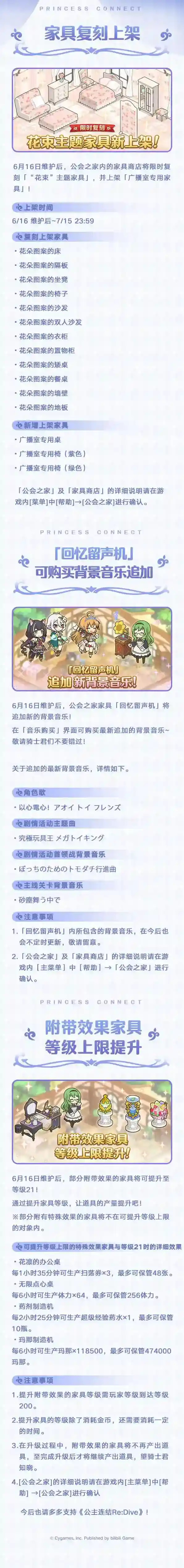 公主连结工作服