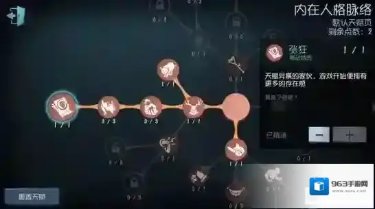 第五人格小丑加点攻略,第五人格小丑天赋选择攻略