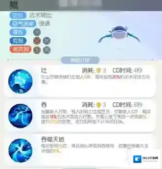 一起来捉妖技能