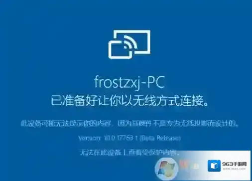 win10系统手机屏幕投影到电脑:无法显示受保护的内容 该怎么办?(解决方