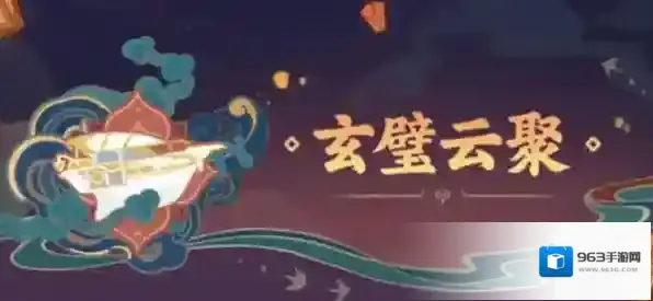 原神玄壁云聚其二怎么玩 玩法指南分享