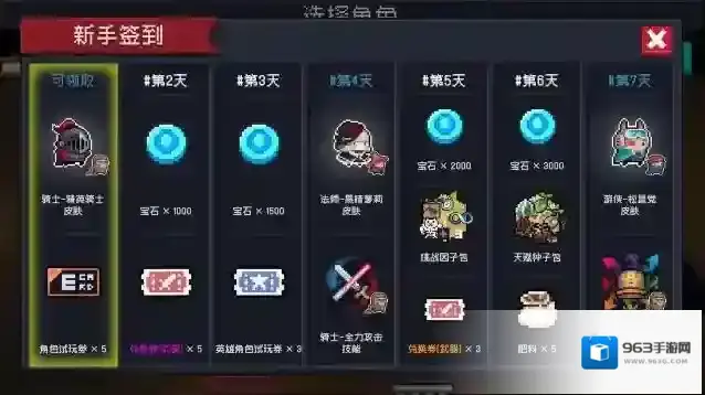 元气骑士食人花