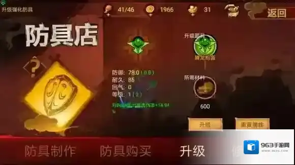 封魔录斩妖头盔