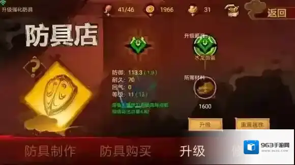 封魔录斩妖属性