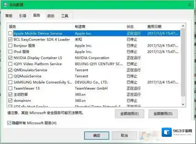 Windows10任务管理器
