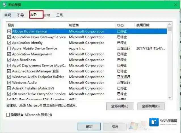 Windows10启动