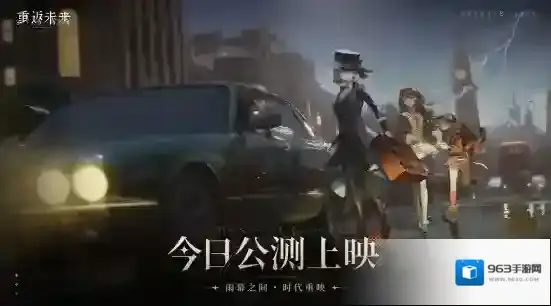 重返未来1999角色