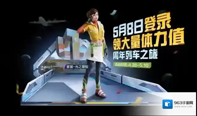 和平精英首款