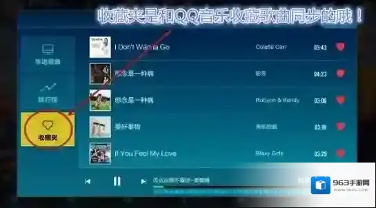 QQ飞车播放器
