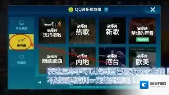QQ飞车音乐