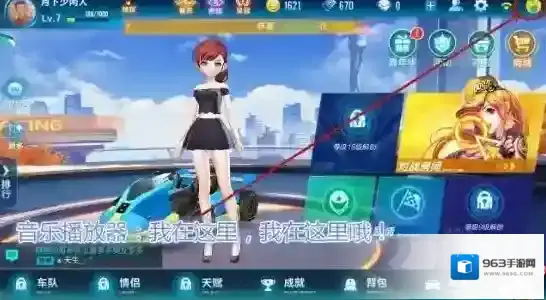 QQ飞车车手