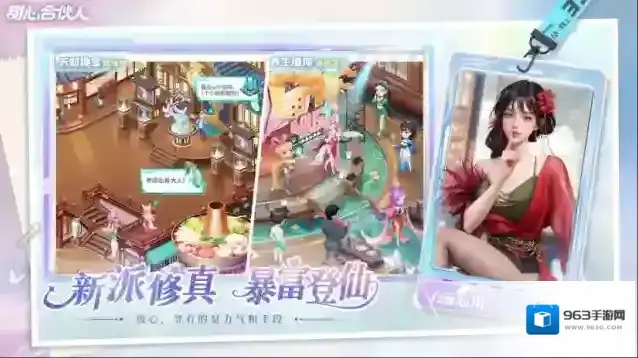 甜心合伙人大能