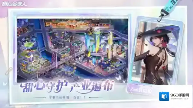 甜心合伙人探索