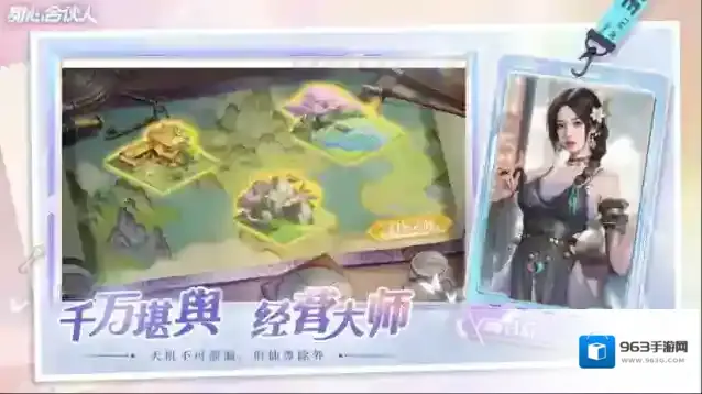 甜心合伙人经营