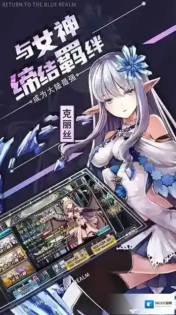 苍蓝境界好友