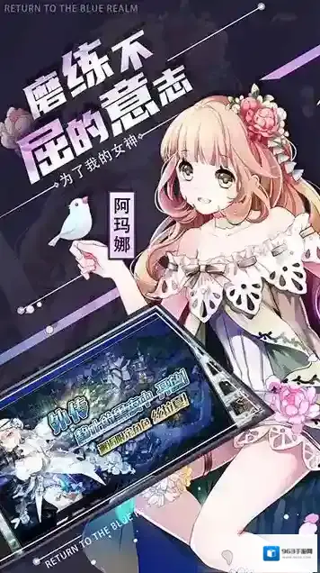 苍蓝境界角色