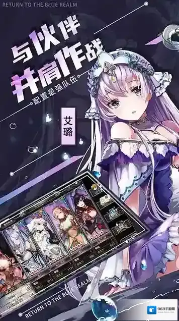 苍蓝境界玩家