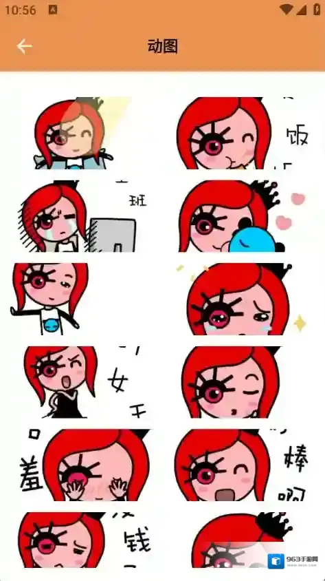 键盘表情包下载