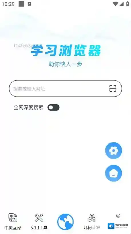 QA浏览器浏览器