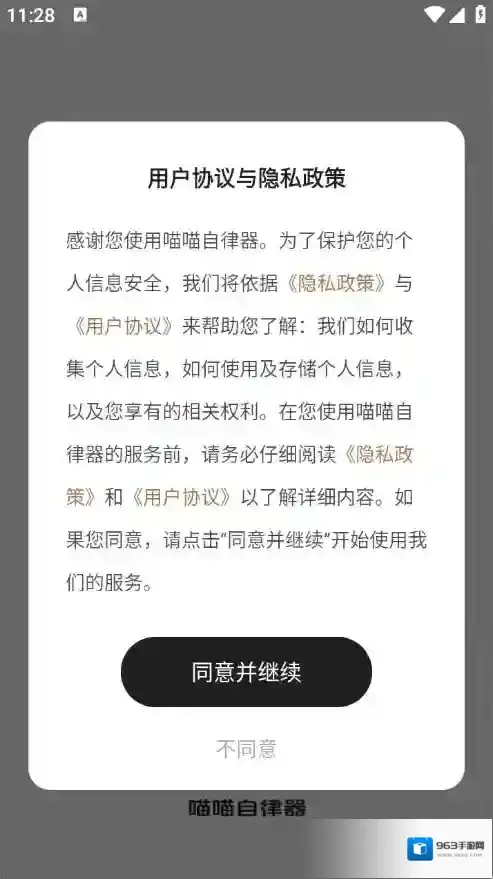 喵喵自律器打卡