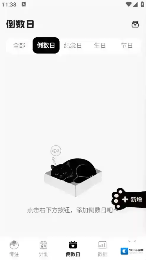 喵喵自律器喵喵