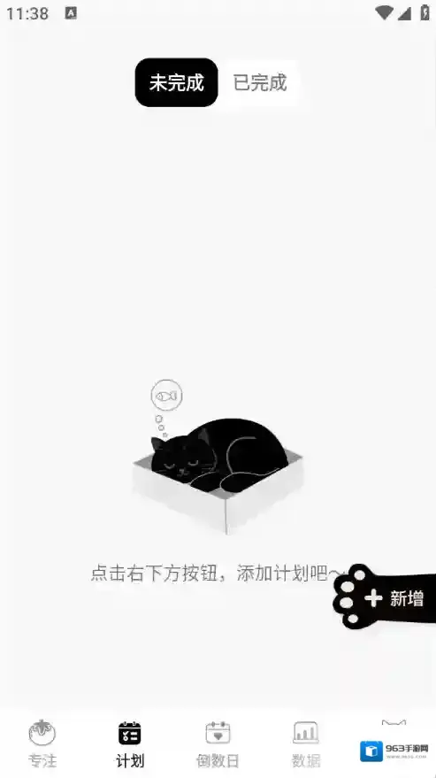 喵喵自律器自律