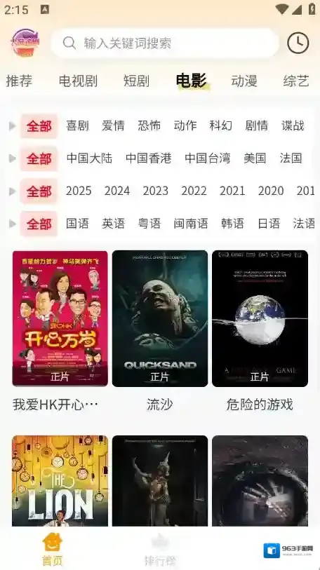 大喵追剧影片