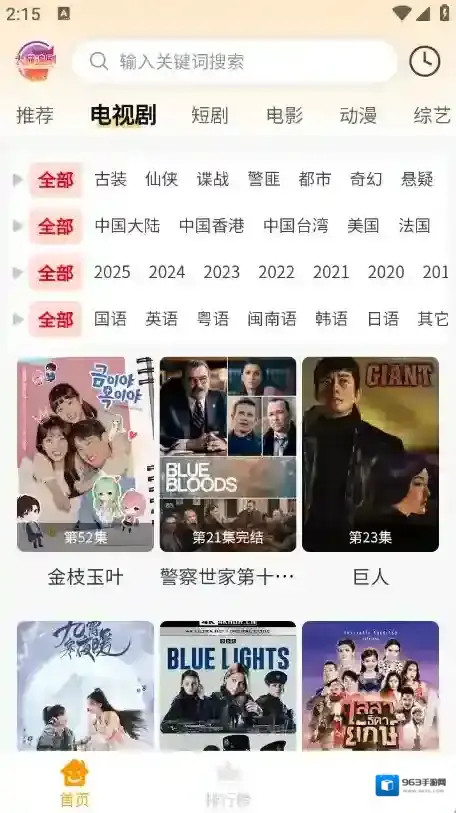 大喵追剧追剧