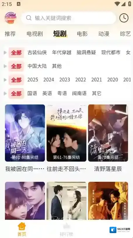 大喵追剧大喵