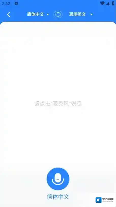 专业翻译通满足用户